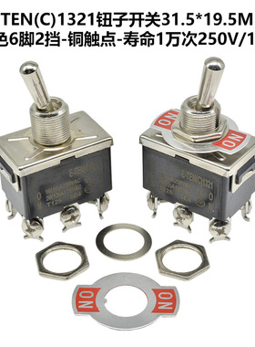 黑色钮子开关2/3/4/6脚2/3挡250V/16A铜触点220V摇臂头杆拨动开关