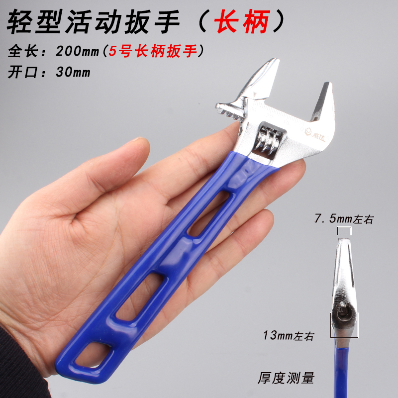 威达短柄活动扳手大开口活扳手卫浴活口扳子家用空调安装轻型扳子