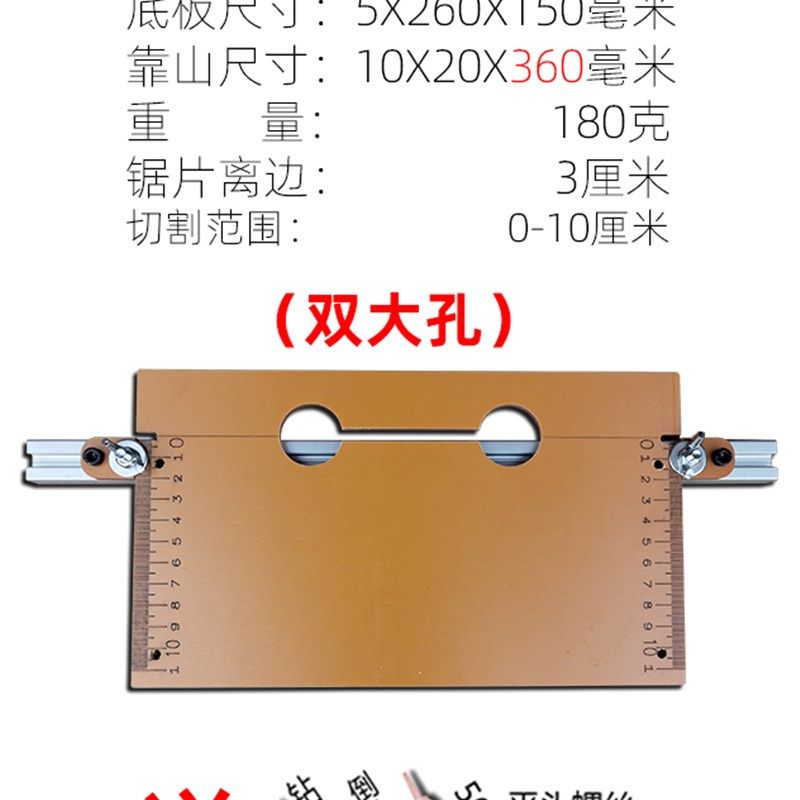 多功能木工裁板神器切割机手提锯底板改装定位靠山便携式装修专用,搬运/仓储/物流设备,机械式停车设备（立体停车库）,淘宝优惠券,粉丝福利购,淘宝优惠卷