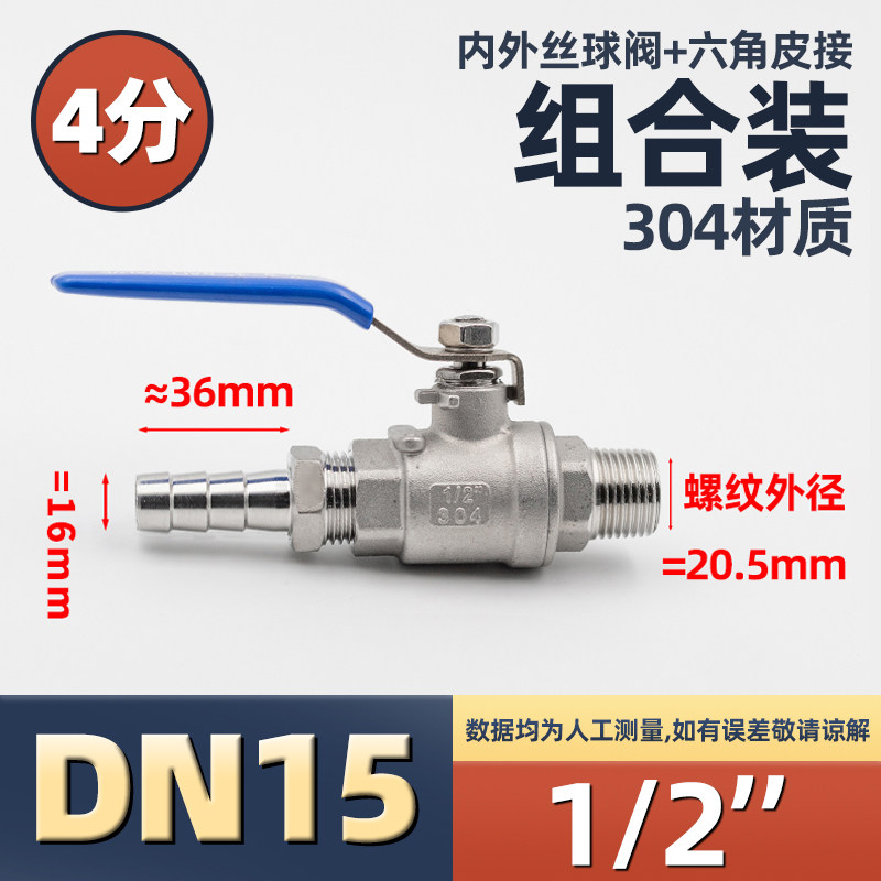 304不锈钢外丝宝塔球阀水箱水管接软管排污排水皮管吨桶阀门开关,工业油品/胶粘/化学/实验室用品,实验室漏斗,淘宝优惠券,粉丝福利购,淘宝优惠卷