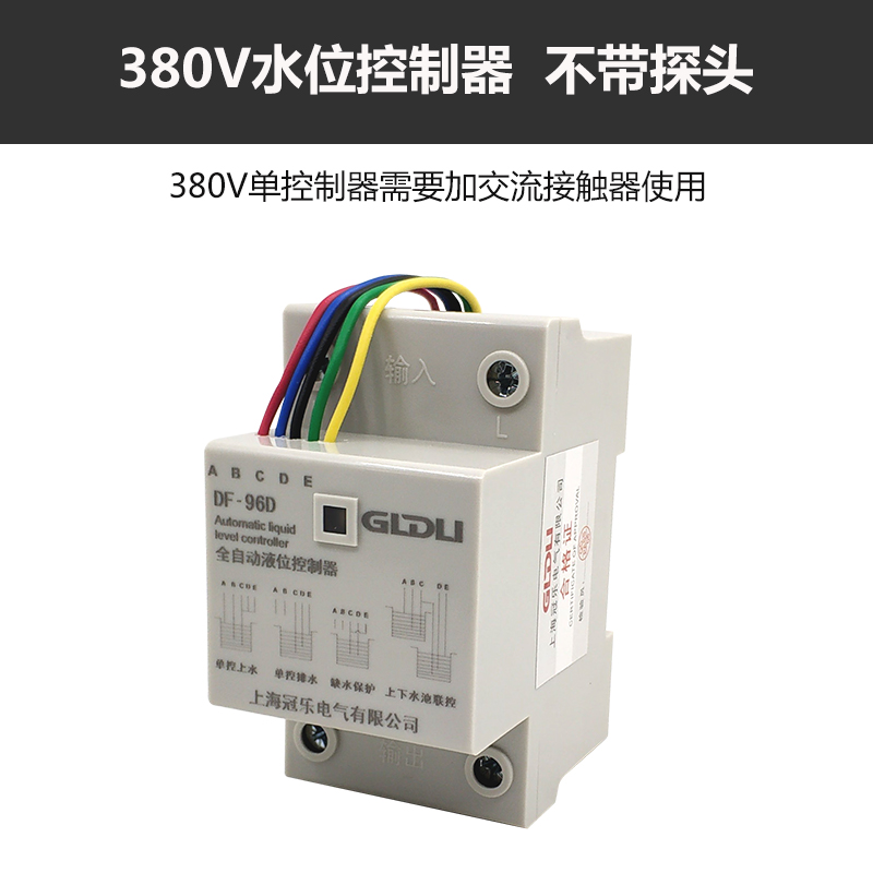 水位控制器220v水箱水泵全自动控制器DF-96D水位开关液位继电器