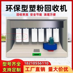 粉末喷涂实验室设备工业滤芯打磨室喷塑环保型塑粉回收机装置脉冲