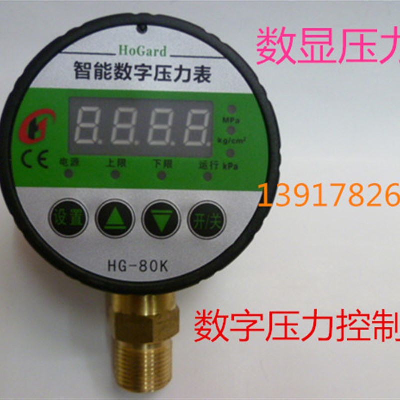 厂家直销 HG-80K  数字压力控制器  数显压力表  0-1.6mpa