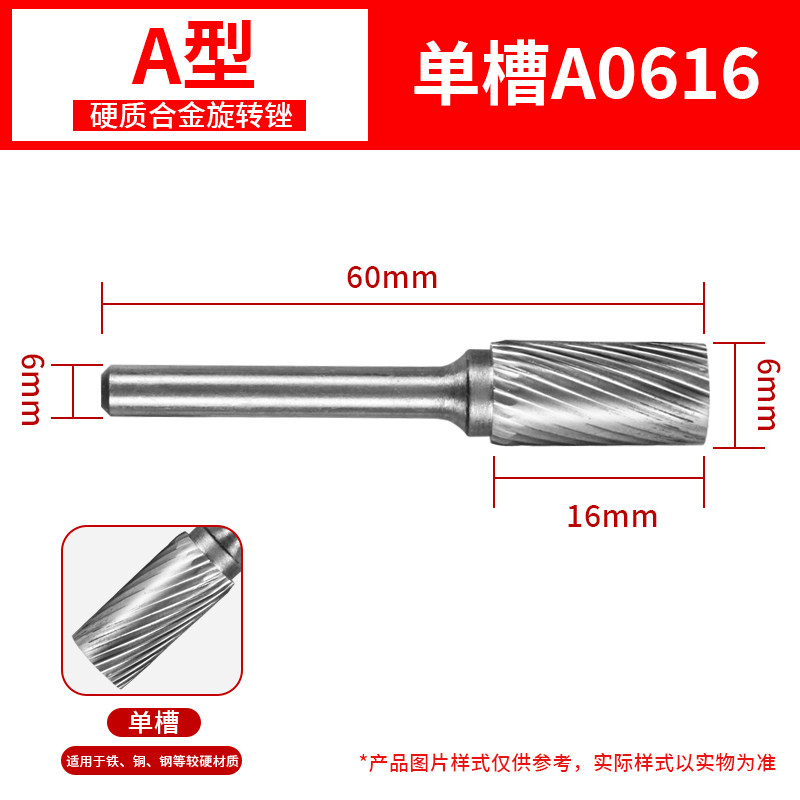 硬质合金旋转锉内钨钢磨头铣刀木工金属电磨钻头电动锉刀工具大全,办公设备/耗材/相关服务,办公线材,淘宝优惠券,粉丝福利购,淘宝优惠卷