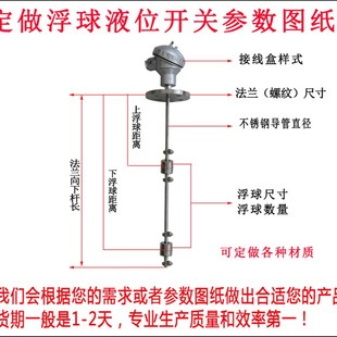 连杆浮球液位开关不锈钢浮球法兰式干簧管水位控制器浮子传感器
