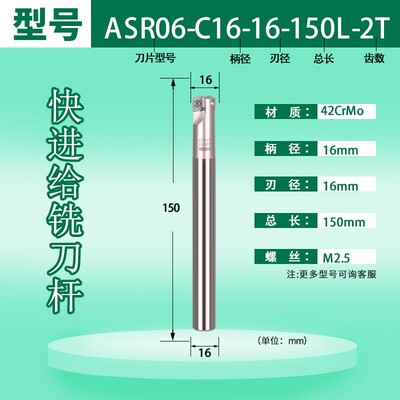 数控铣刀杆ASR06铣刀杆EPNW0603刀片加工中心R2快进给立铣刀杆