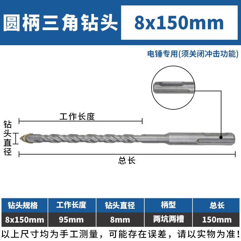 冲击钻头圆柄两坑两槽混凝土电锤加长6mm瓷砖转头套装打孔三角钻,搬运/仓储/物流设备,机械式停车设备（立体停车库）,淘宝优惠券,粉丝福利购,淘宝优惠卷