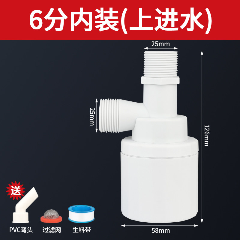 水满自停阀水位控制器止水阀浮球阀开关水塔水箱全自动上水控制阀,工业油品/胶粘/化学/实验室用品,实验室漏斗,淘宝优惠券,粉丝福利购,淘宝优惠卷