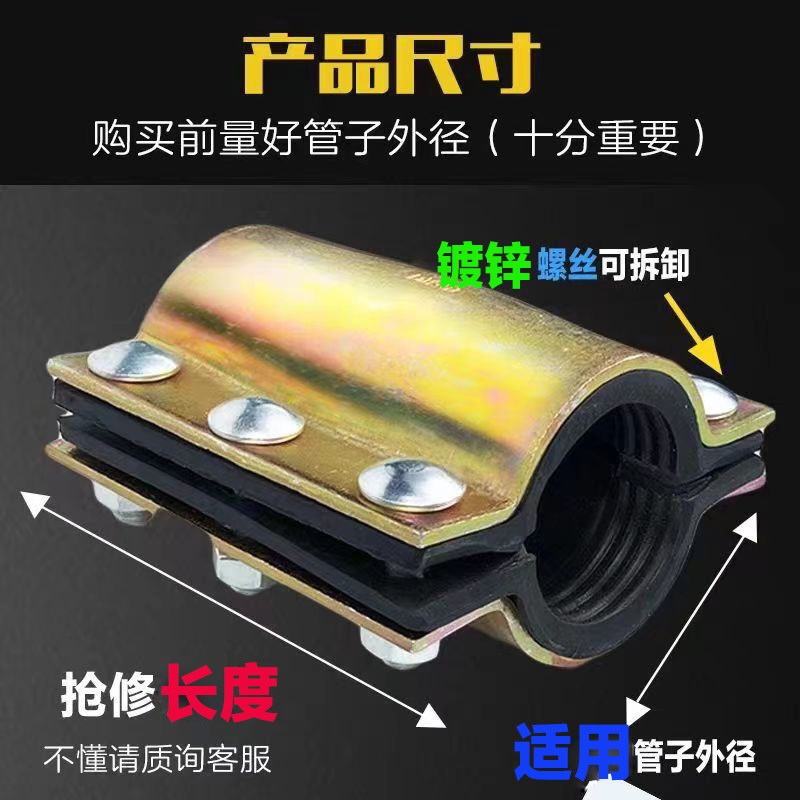 钢板抢修接pvc哈夫节抱箍管道补漏器ppr管堵漏抢修器pe管快速接头