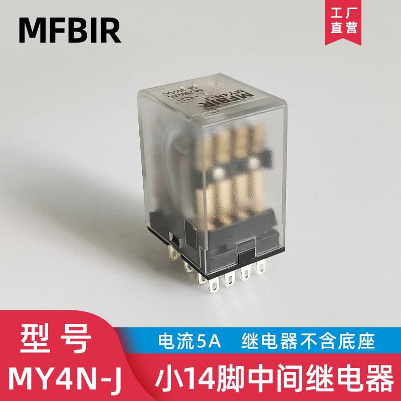 MY2NJ MY4hNJ -GS继电器HH54P 52P交流220V8脚直流DC24V中间继电