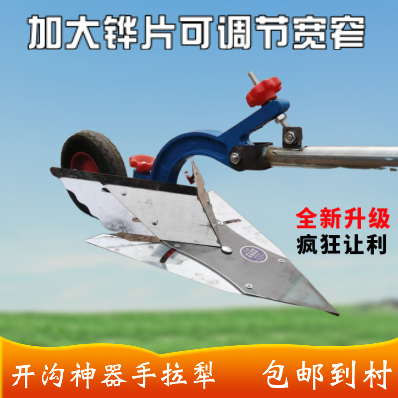 手拉犁微耕机铧式犁农村人力手捞犁开沟犁起垄器开沟器农机具加厚,个性定制/设计服务/DIY,明信片定制,淘宝优惠券,粉丝福利购,淘宝优惠卷
