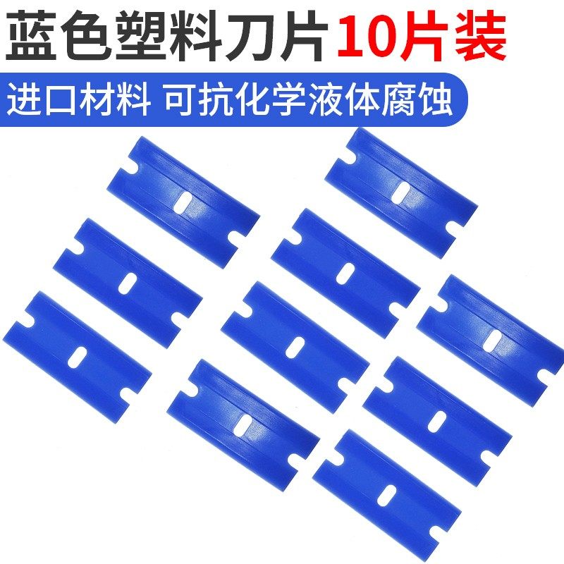 塑料除胶神器铲刀玻璃胶小清洁刀手机屏幕干胶UV胶刮胶刀片除胶铲,工业油品/胶粘/化学/实验室用品,实验室漏斗,淘宝优惠券,粉丝福利购,淘宝优惠卷