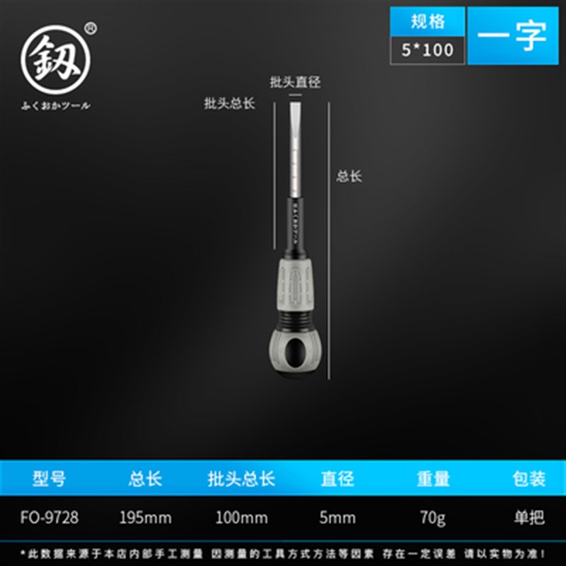 福冈进口多功能螺丝刀批套装德国一字十字梅花超硬工业级改锥家用