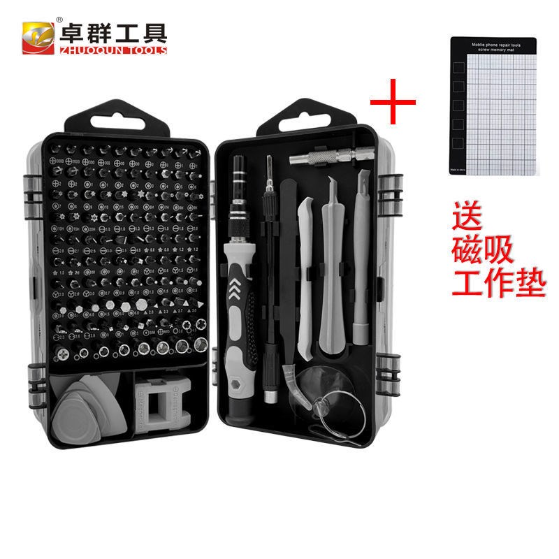 115合一螺丝刀套装强磁高硬度多功能多用拆机全套工具异形起子