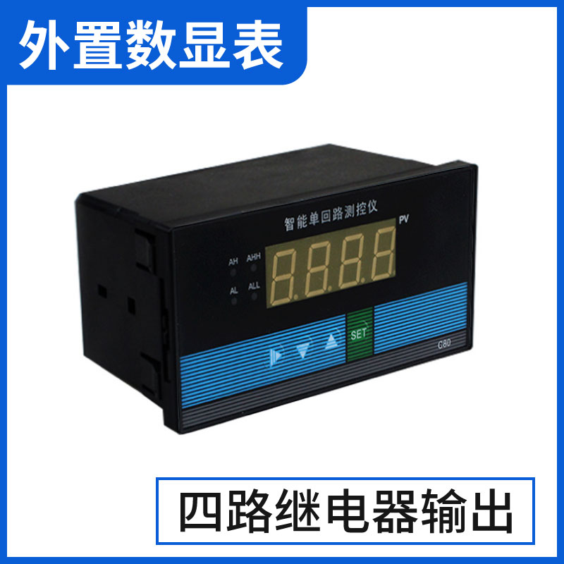 485分体式液位计投入式液位传感器水位显示器水箱控制液位变送器