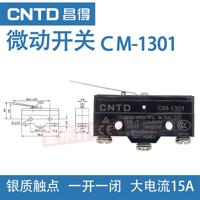 CM-1308X行程微动开关LXW5限位器1305滚轮09小型1743 1702 1704M