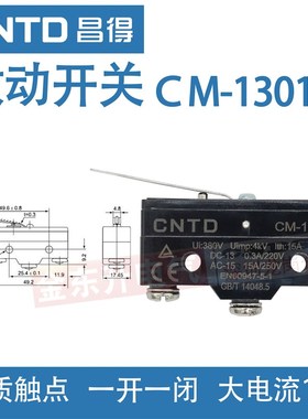 CM-1308X行程微动开关LXW5限位器1305滚轮09小型1743 1702 1704M
