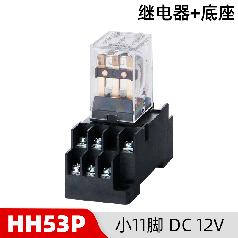 HH53P小型中间继电器AoC220V DC24V 12V电磁继电器MY3NJ 微型11脚