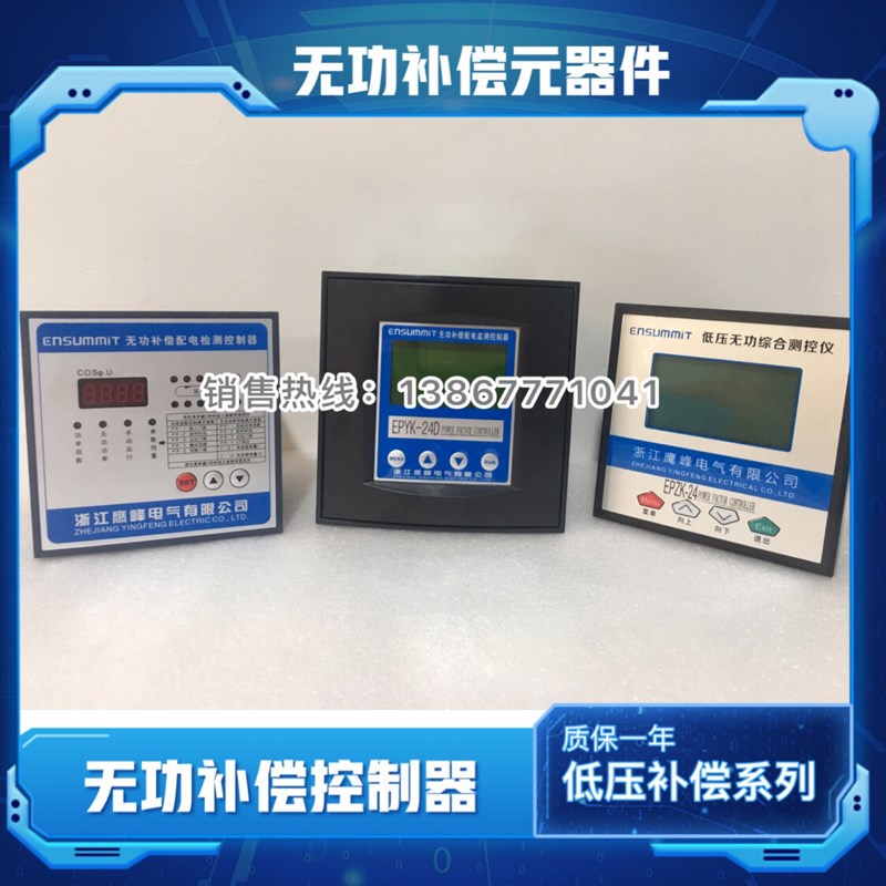 无功功率因数液晶智能电容自动补偿控制器H三相电容柜JKW ZK系列