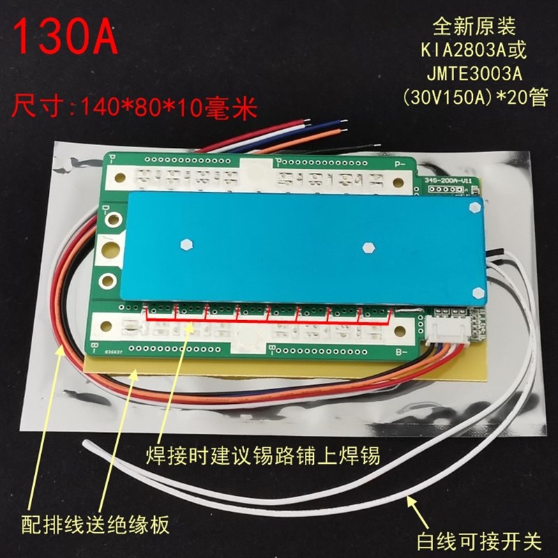 3.2V*4串12.8V磷酸铁锂电池100-300A保护板汽房车逆变器摩托启动