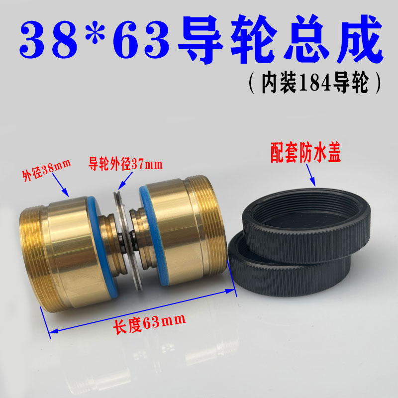 线割快走丝184协业导轮总成外径38长度63有螺纹R益昌铜套+进口轴