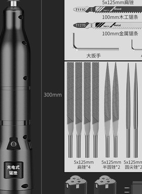 电动锉刀机钢锉金属修边木矬自动迷你去毛刺锂电打磨切割两用工具
