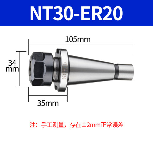 数控铣床7:24刀柄NT30 NT40 NT50-ER25 32 40 ER铣夹头铣刀柄筒夹