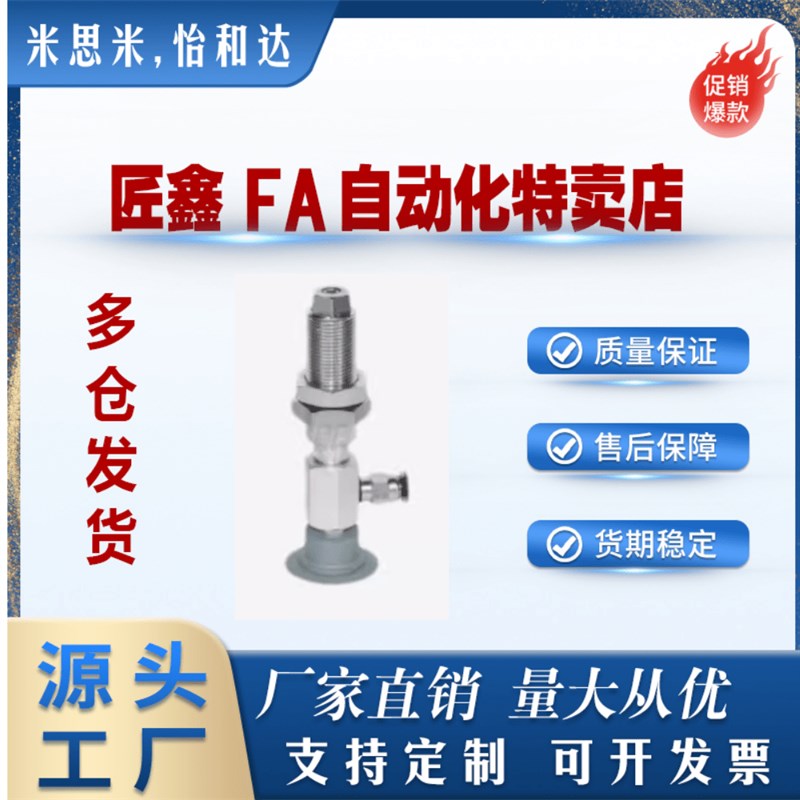 机械手真空吸盘J-WEY51/52/53-d10/15/20/25/K-4/6低矮平面带槽