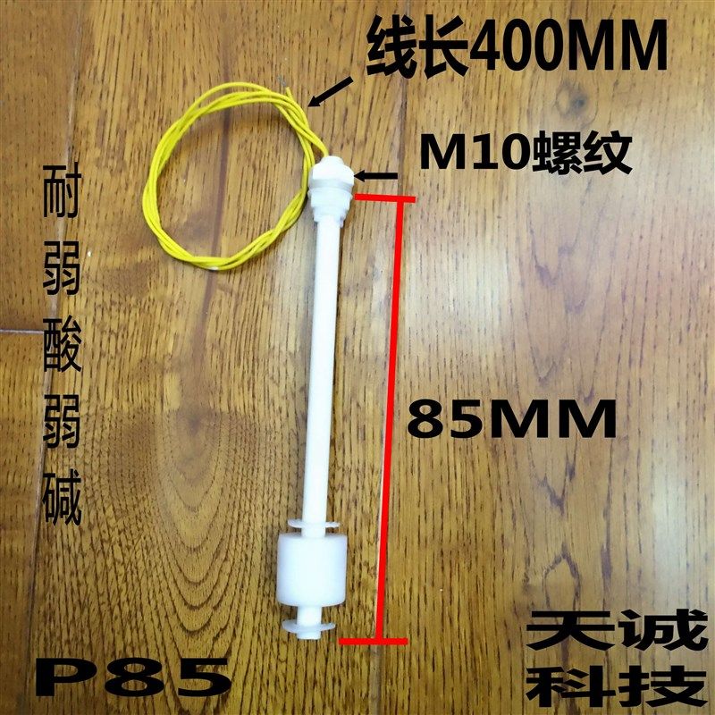 塑料浮球开关 液位浮球液位控制器水位传感器 球阀PP水位浮球开关,办公设备/耗材/相关服务,办公线材,淘宝优惠券,粉丝福利购,淘宝优惠卷