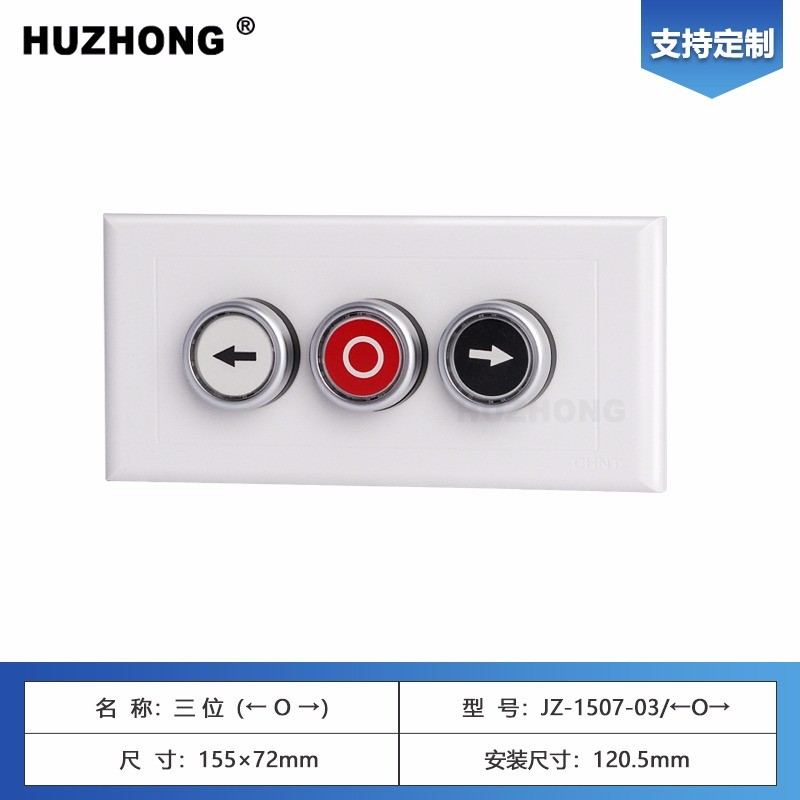 86暗装按钮开关控制盒工业开关按钮急停指示灯启动停止两位开关盒