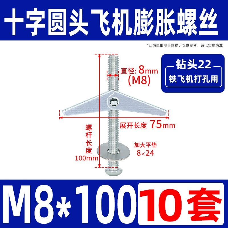 铁飞机膨胀螺丝空心砖墙石膏板专用兰花夹伞型胀塞螺栓M4M5M6-M12,搬运/仓储/物流设备,机械式停车设备（立体停车库）,淘宝优惠券,粉丝福利购,淘宝优惠卷