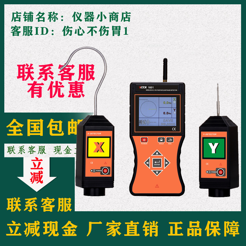 VC1601核相仪 核相器 全智能无线高压语音核相仪胜利高低压核相仪