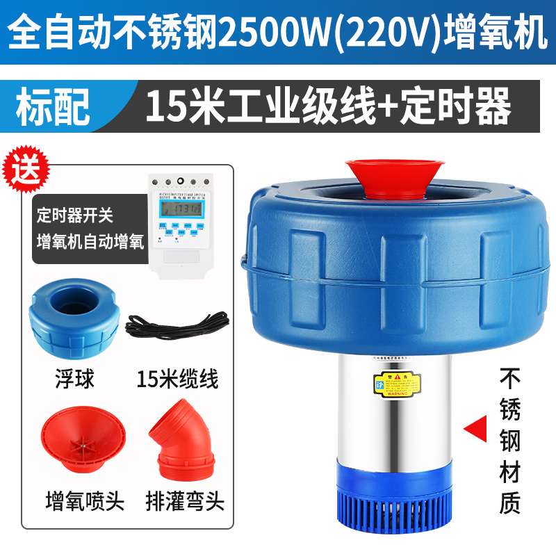 鱼塘增氧机全自动不锈钢养殖专用大功率220V浮水泵池塘养鱼打氧泵