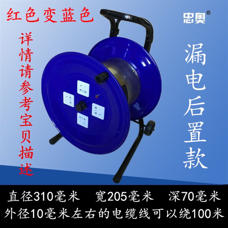 电缆盘线盘绕线盘空盘卷线盘线缆盘拖线盘线轴电线盘收线器220V