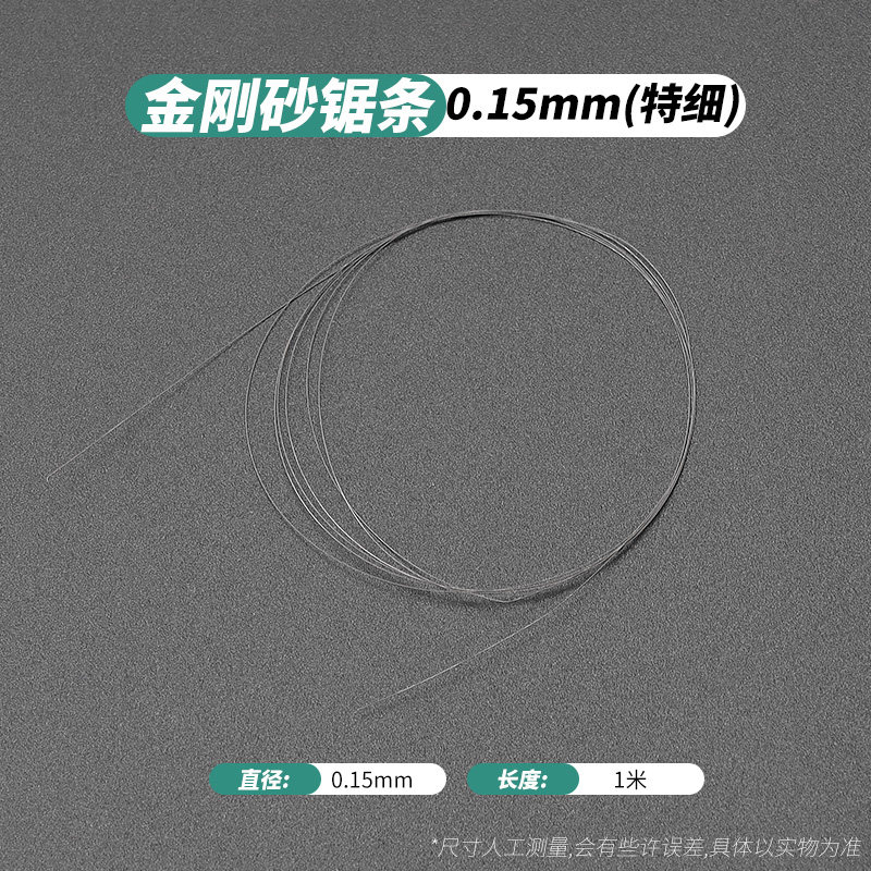 超细金刚砂切割线锯钢丝锯条手工金刚石玉石琥珀蜜蜡拉花锯曲线锯,搬运/仓储/物流设备,机械式停车设备（立体停车库）,淘宝优惠券,粉丝福利购,淘宝优惠卷