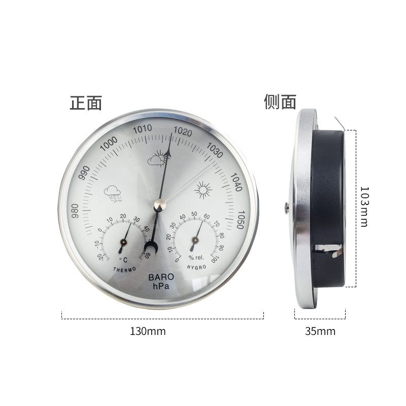 130mm三合一大气压表温度湿度大气压力表家用高精度温湿计表天气