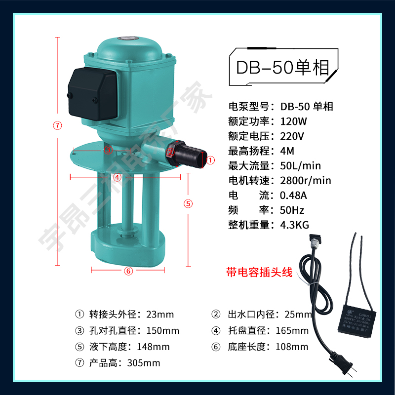机床冷却水泵车床油泵单相三相电泵循环线切割磨床DBAB25/90w380v