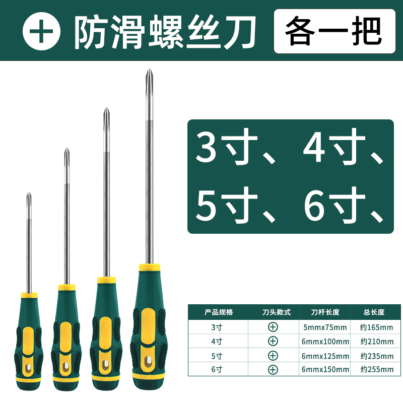 工业级加长十字螺丝刀小一字改锥起子家用螺丝批五金工具套装超硬