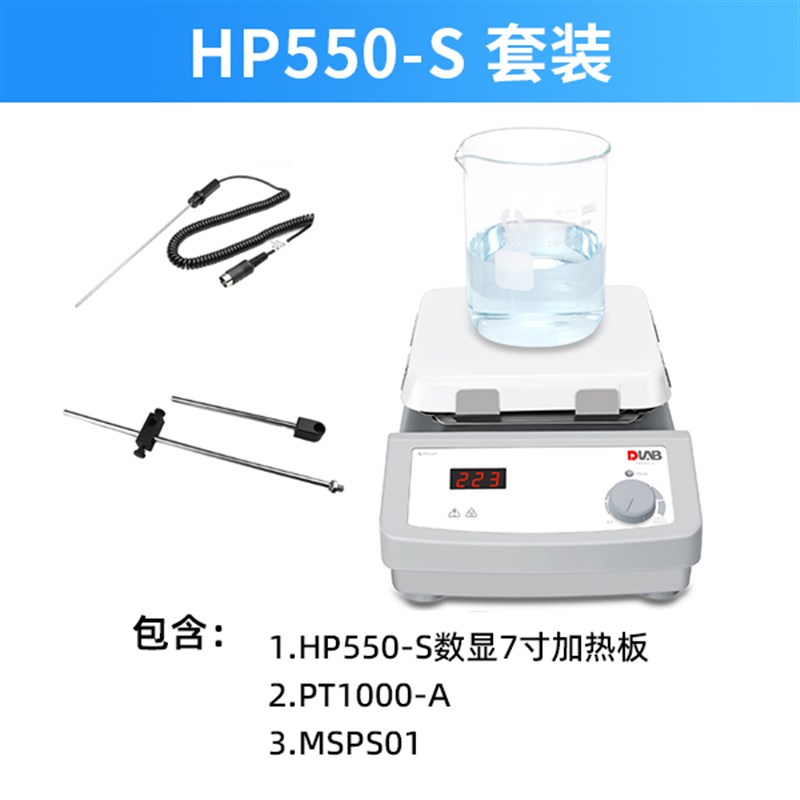 北京大龙HP380-Pro实验室电热板HP550-S恒温小型数显陶瓷加热台