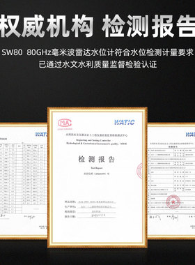 80GHz雷达水位计无线485高频液位感测器水利远P程监测河道防汛SW8