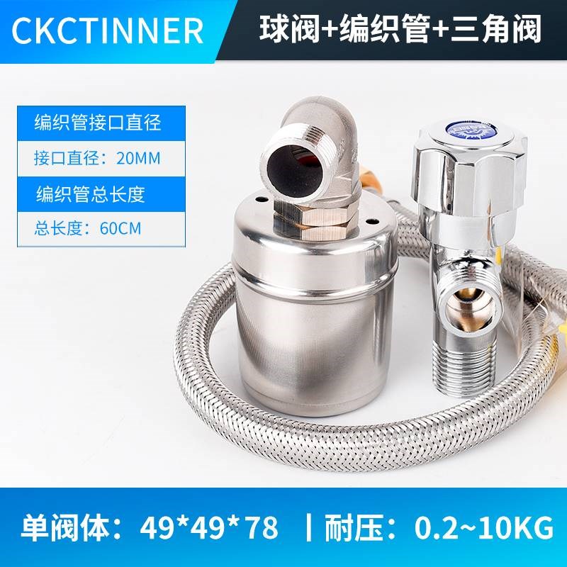 304不锈钢浮球阀水位控制器水满自停自动上水塔箱补止水阀