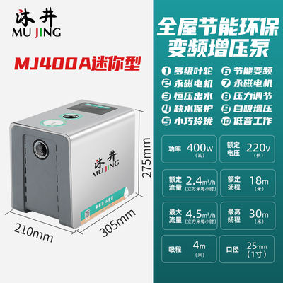 全屋不锈钢全自动变频增压泵静音自来水家用恒加压管道自吸抽水泵