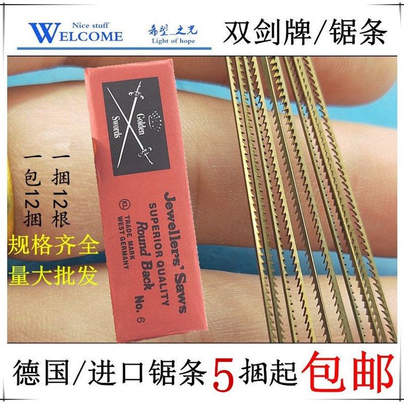 德国双剑牌锯条曲线锯锯条金属切割木工拉花钢丝锯条U型金银锯条,搬运/仓储/物流设备,机械式停车设备（立体停车库）,淘宝优惠券,粉丝福利购,淘宝优惠卷