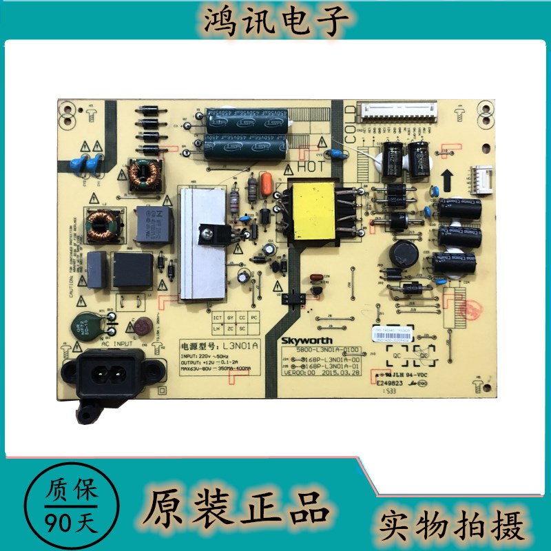 原装创维40X3 43E3500电源板5800-L3N01A-0100 168P-L3N01A-00/01