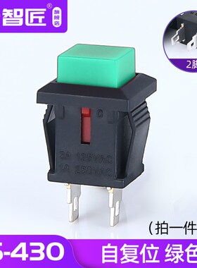 DS-429A/429B/430按钮开关 带锁自锁无锁自复位按键开关红色绿色