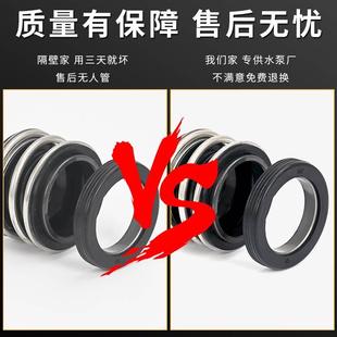 25不锈钢密封圈轴封机封配件 109机械密封水泵大全水封南方泵业