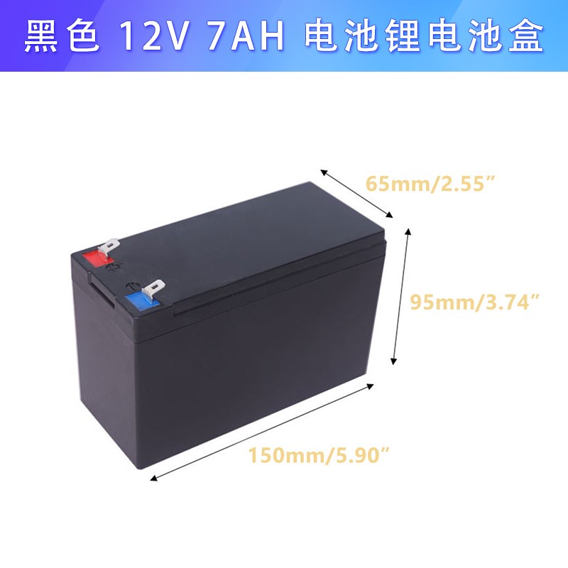 18650电池盒48V60V72V电动车嵌入式锂电池外壳铅酸电瓶塑料保护盒