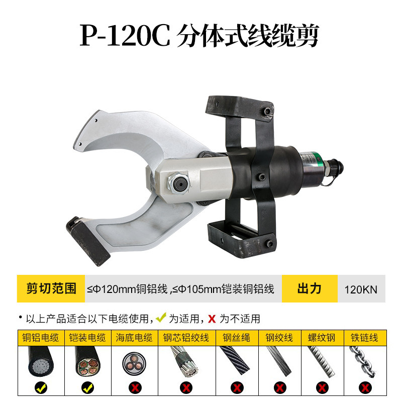 开口式电动液压线缆剪分体式电缆剪P65C/105C/120C快速断线剪线钳
