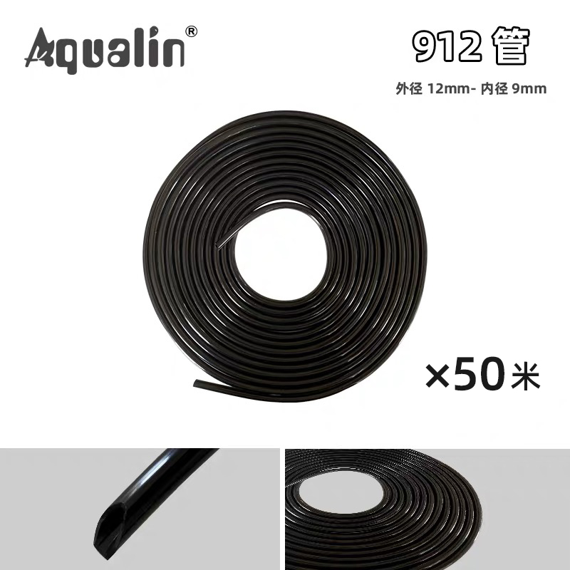 园艺防晒防冻912软管 自动浇花园林微喷喷头灌溉系统农田喷灌设备