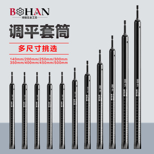 博翰吊顶套筒加长型丝杆14mm17空心螺丝M10电钻m8调平水吊丝专用